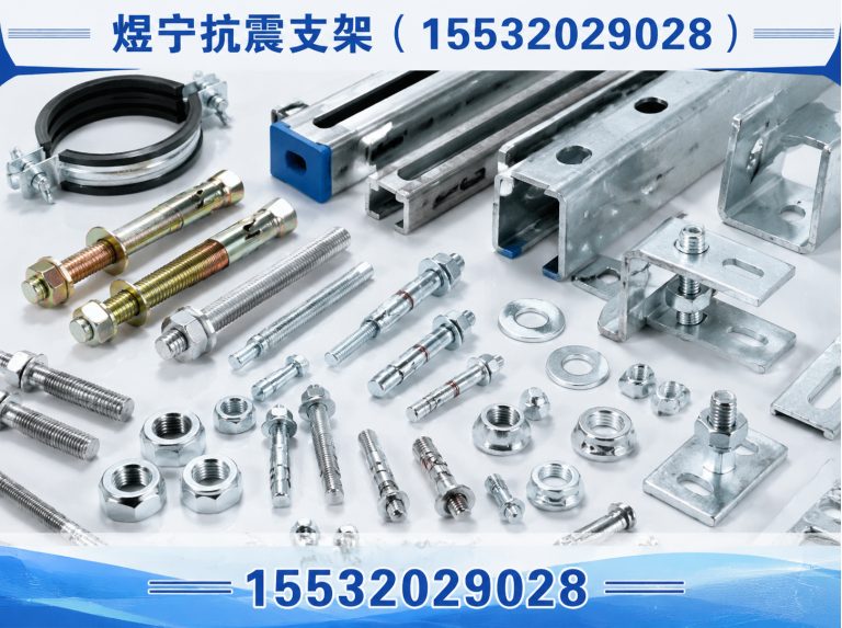 商洛工程紧固件展示图